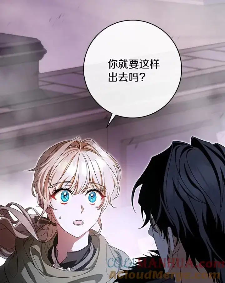 漫画《成为主角的命定救星》66.我绝不会输第129张图