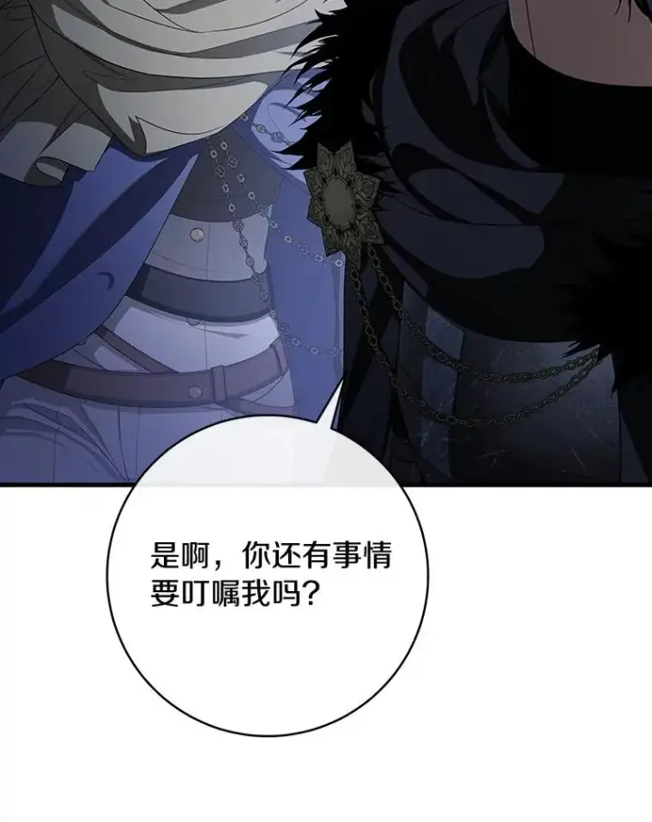 漫画《成为主角的命定救星》66.我绝不会输第130张图