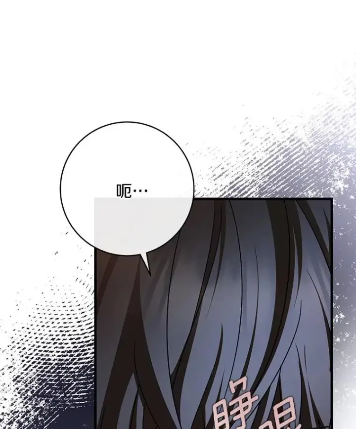 漫画《成为主角的命定救星》66.我绝不会输第22张图