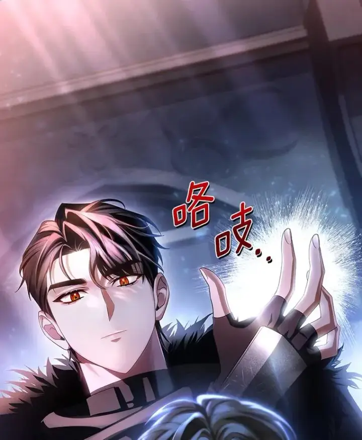 漫画《成为主角的命定救星》66.我绝不会输第42张图