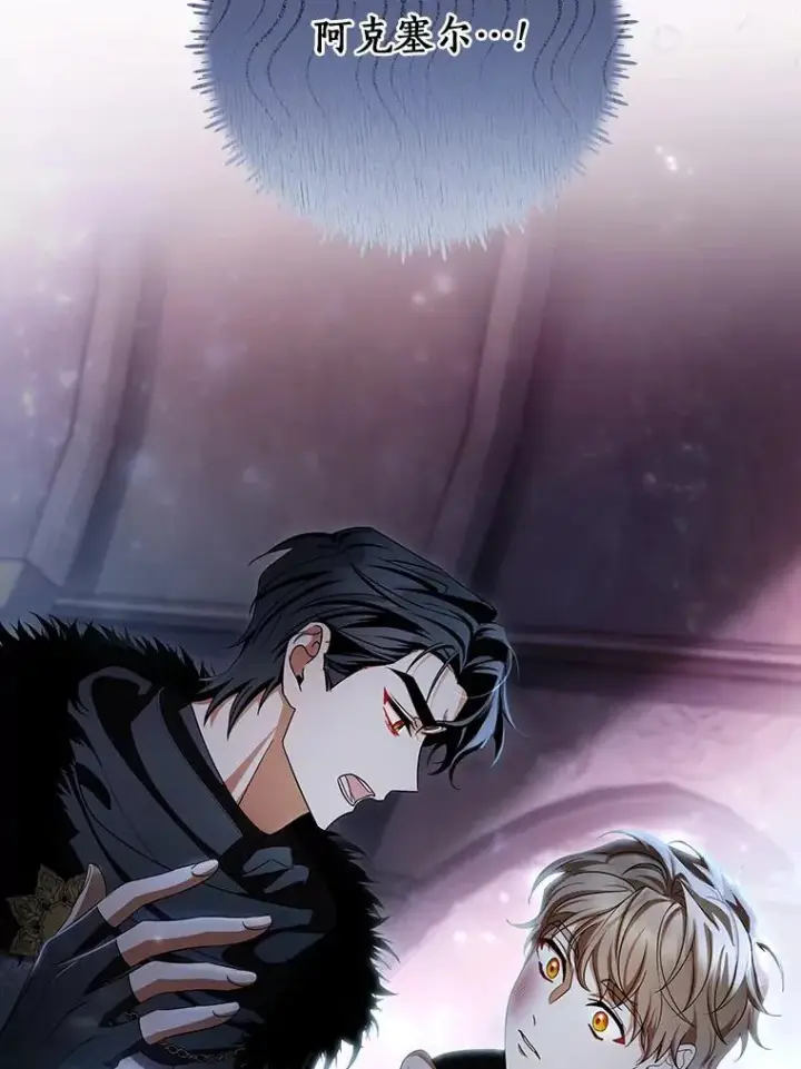 漫画《成为主角的命定救星》66.我绝不会输第47张图