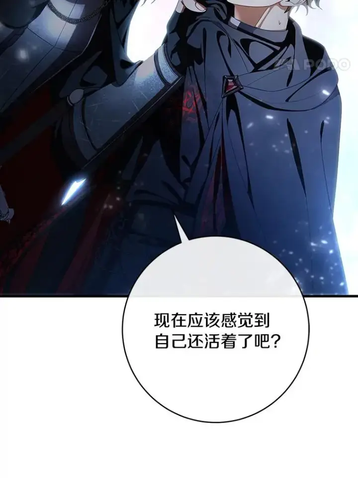 漫画《成为主角的命定救星》66.我绝不会输第48张图