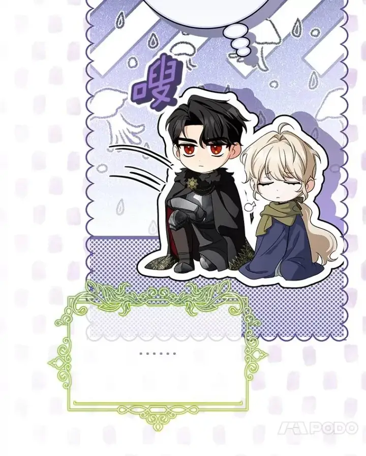 漫画《成为主角的命定救星》66.我绝不会输第54张图
