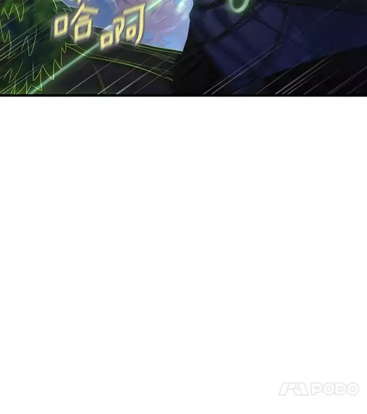 漫画《成为主角的命定救星》66.我绝不会输第8张图