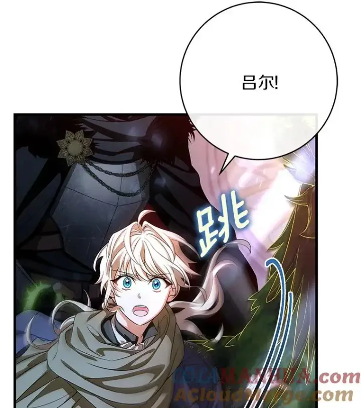 漫画《成为主角的命定救星》66.我绝不会输第9张图