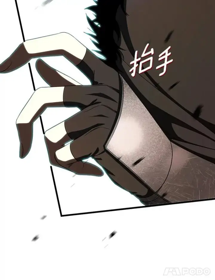 漫画《成为主角的命定救星》67.协同作战第100张图