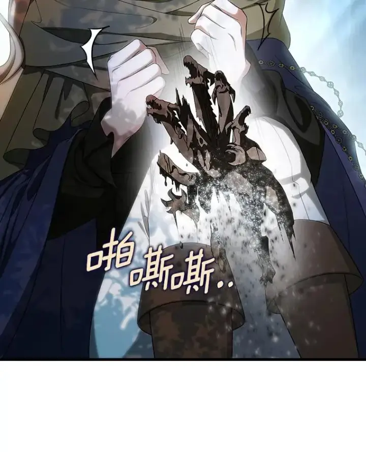漫画《成为主角的命定救星》67.协同作战第108张图