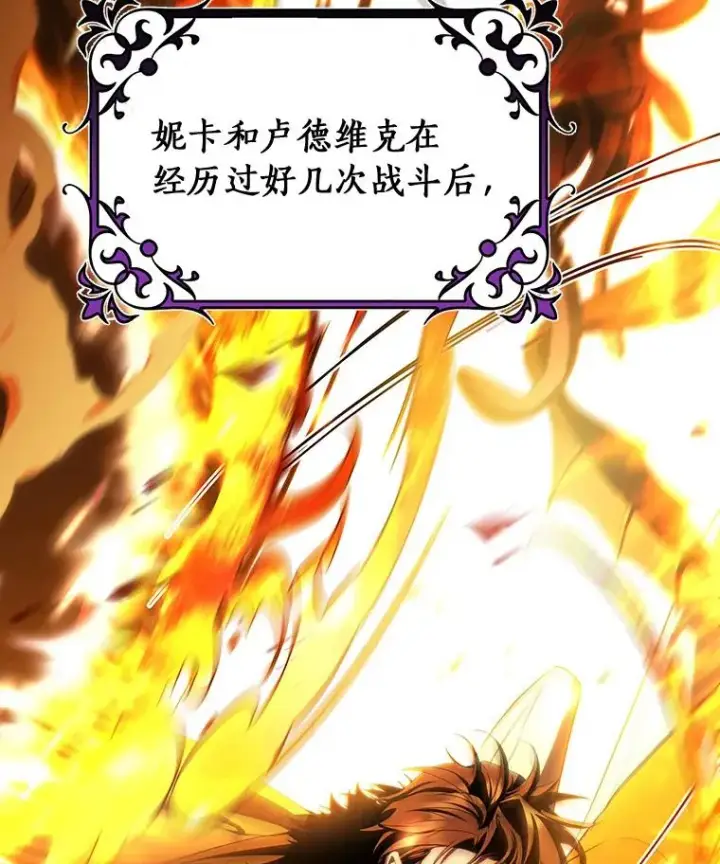 漫画《成为主角的命定救星》67.协同作战第115张图