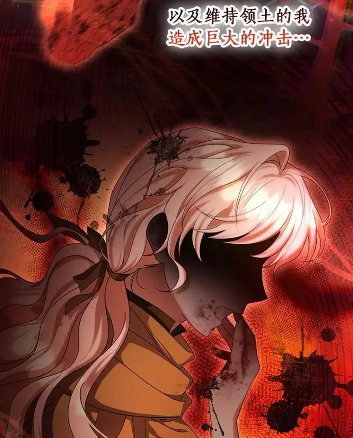 漫画《成为主角的命定救星》67.协同作战第123张图