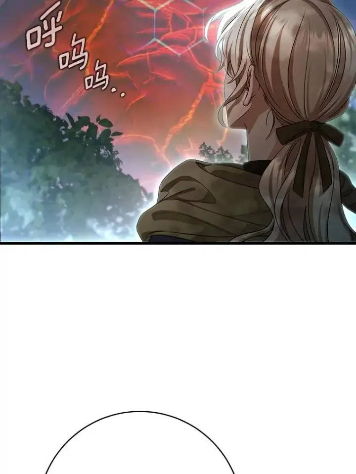漫画《成为主角的命定救星》67.协同作战第126张图