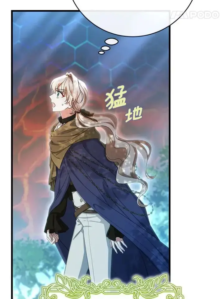 漫画《成为主角的命定救星》67.协同作战第134张图