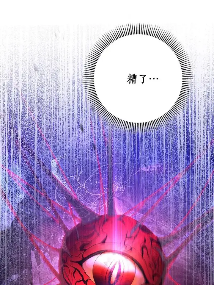 漫画《成为主角的命定救星》67.协同作战第136张图