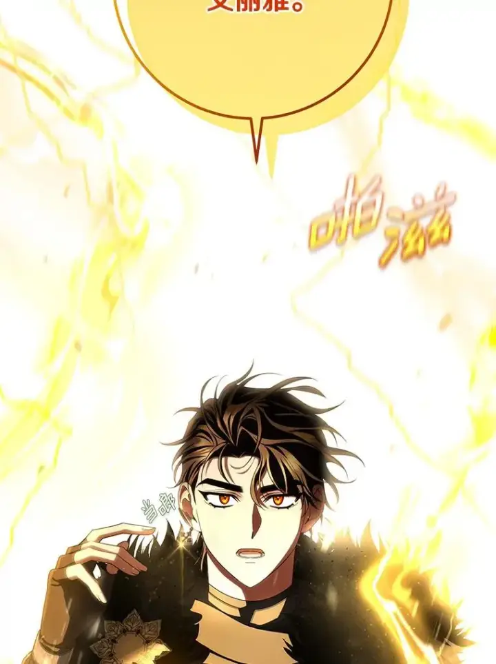 漫画《成为主角的命定救星》67.协同作战第18张图