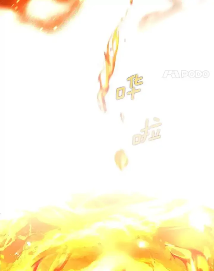 漫画《成为主角的命定救星》67.协同作战第34张图