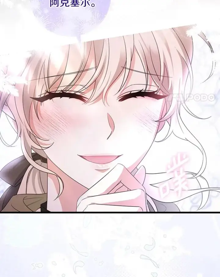 漫画《成为主角的命定救星》67.协同作战第4张图