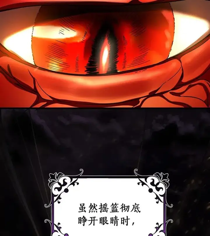 漫画《成为主角的命定救星》67.协同作战第42张图