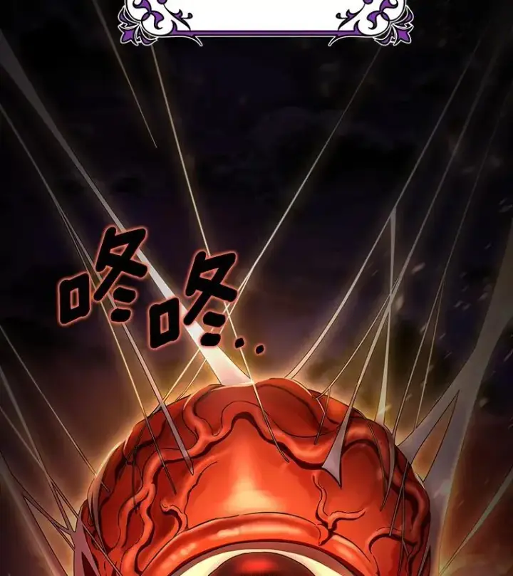 漫画《成为主角的命定救星》67.协同作战第43张图