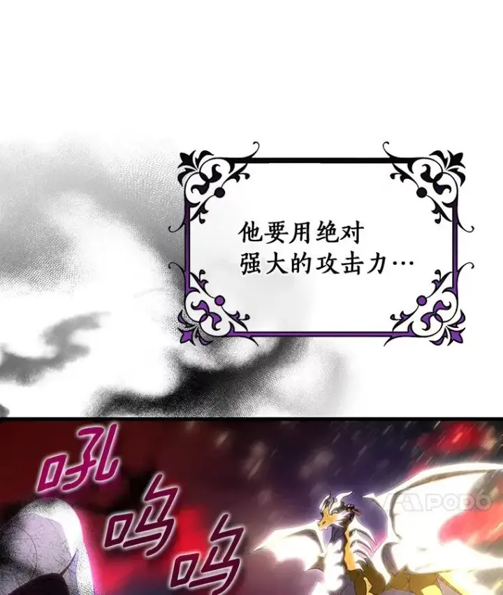 漫画《成为主角的命定救星》67.协同作战第58张图