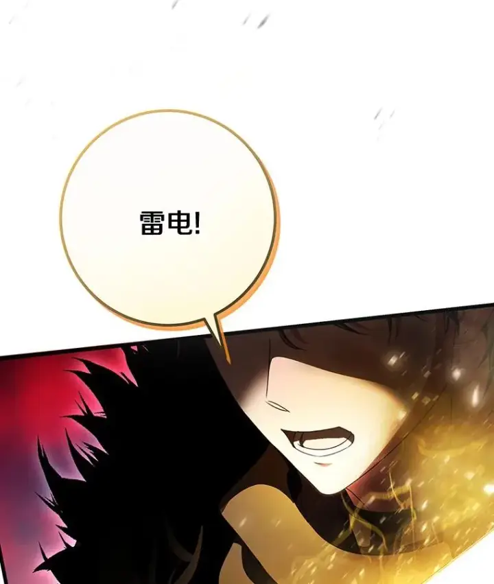 漫画《成为主角的命定救星》67.协同作战第63张图