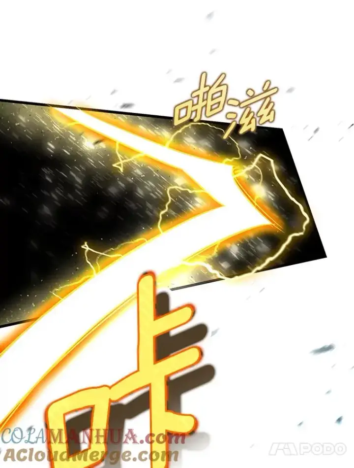 漫画《成为主角的命定救星》67.协同作战第65张图