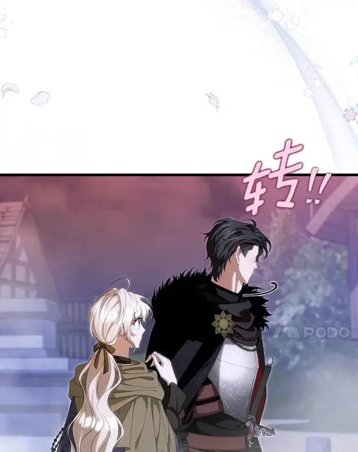 漫画《成为主角的命定救星》67.协同作战第7张图