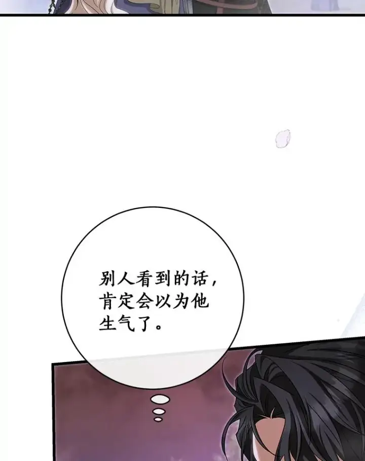 漫画《成为主角的命定救星》67.协同作战第8张图