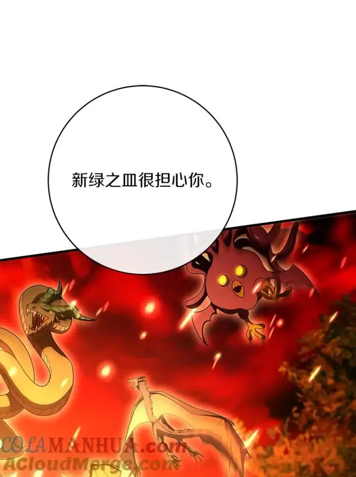 漫画《成为主角的命定救星》68.领土变形第101张图