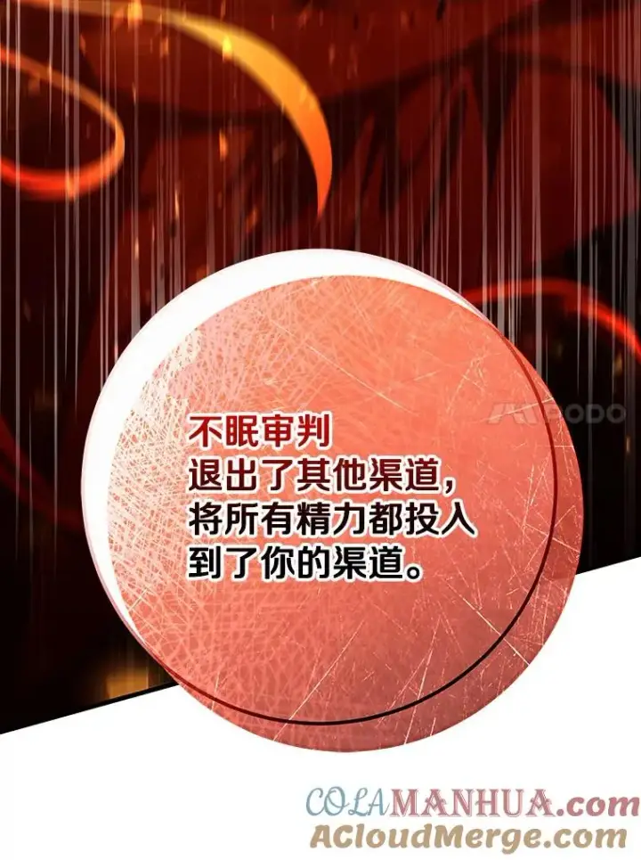 漫画《成为主角的命定救星》68.领土变形第105张图