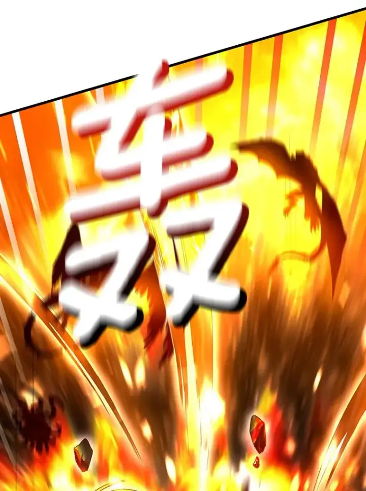 漫画《成为主角的命定救星》68.领土变形第106张图