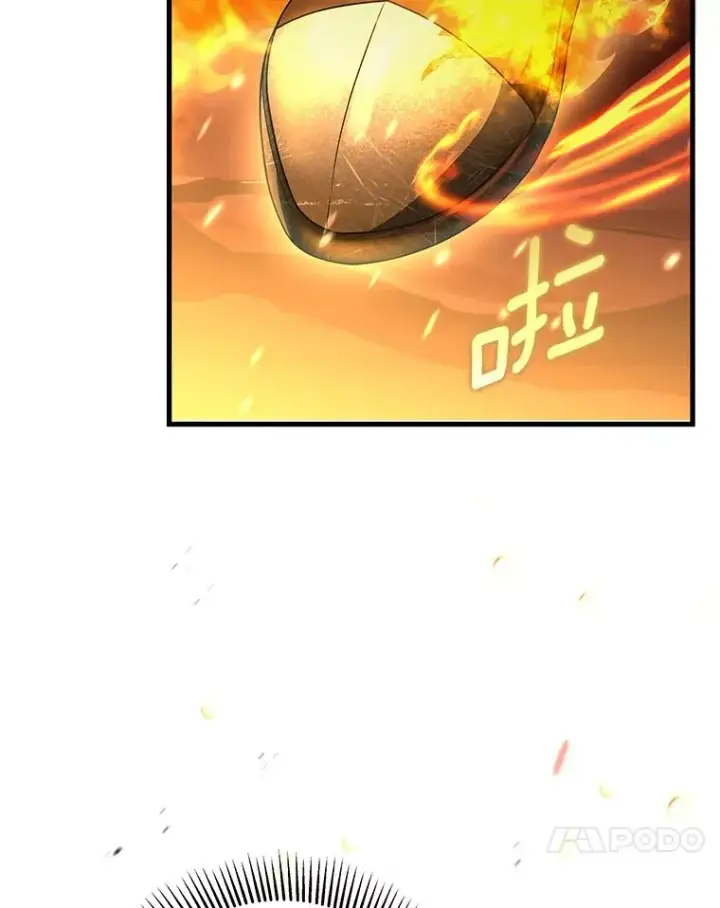 漫画《成为主角的命定救星》68.领土变形第118张图