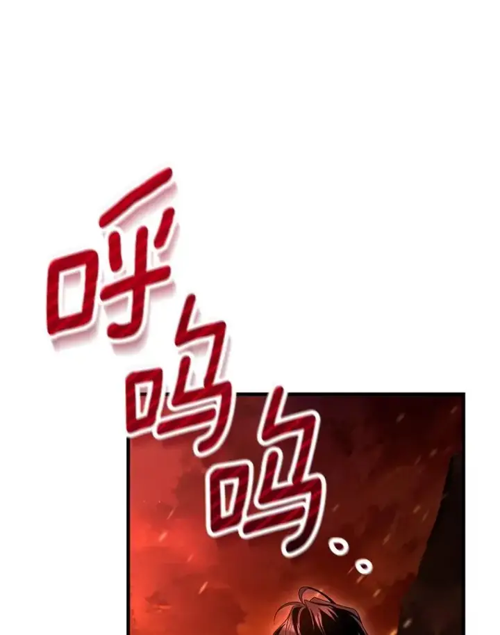 漫画《成为主角的命定救星》68.领土变形第143张图