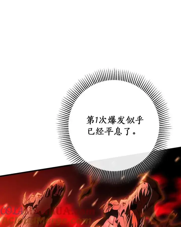 漫画《成为主角的命定救星》68.领土变形第145张图