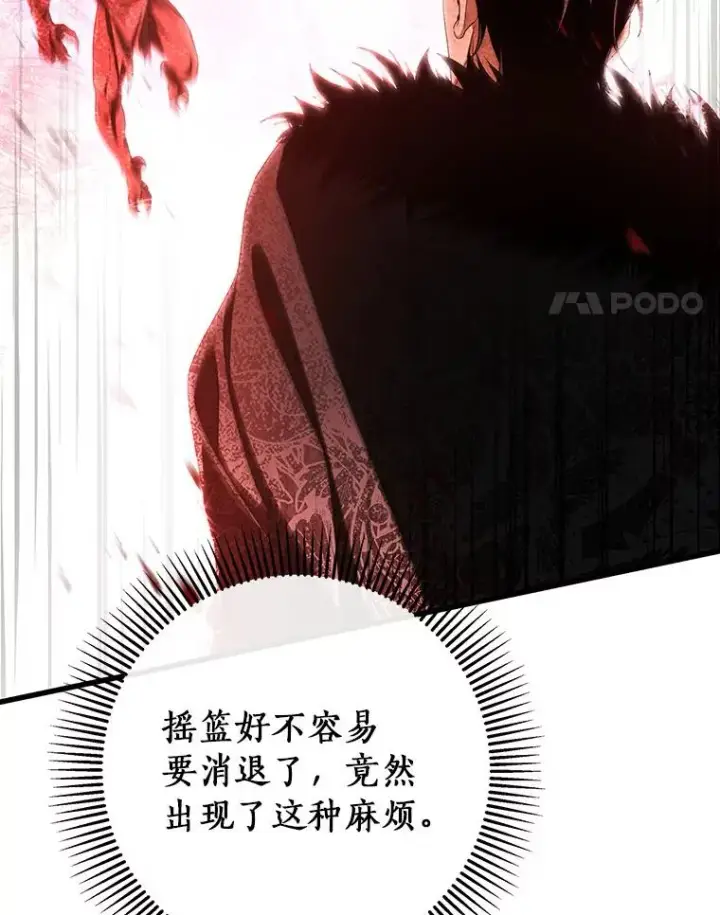 漫画《成为主角的命定救星》68.领土变形第4张图