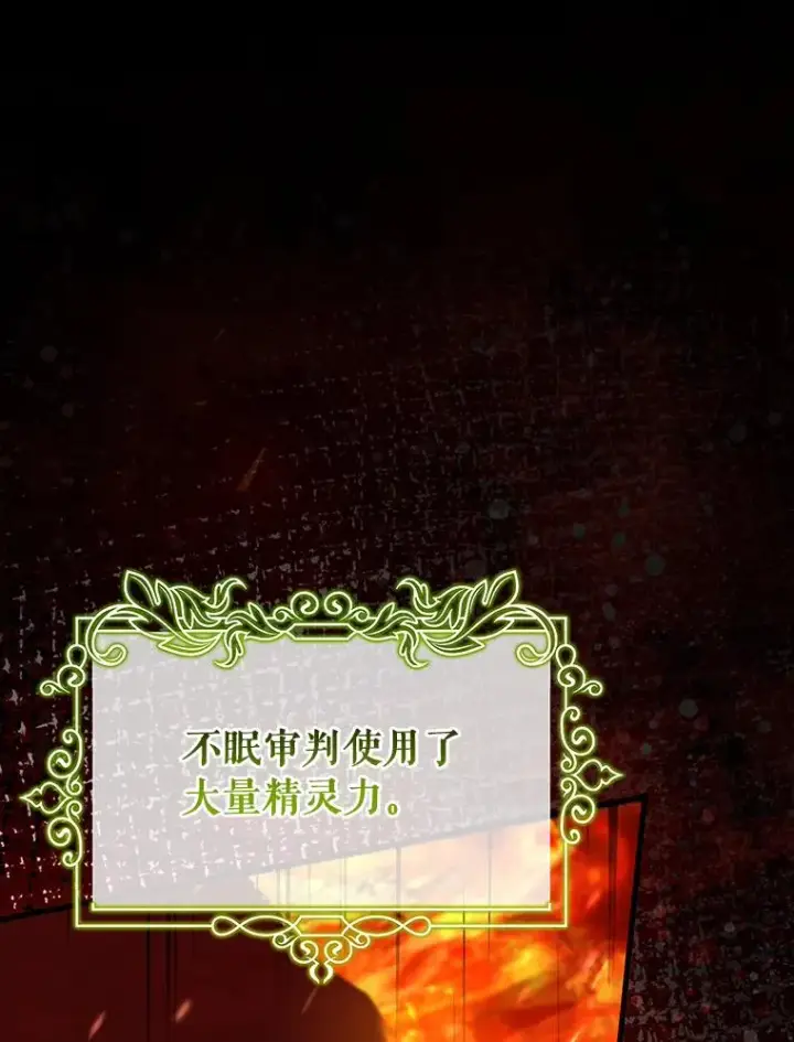 漫画《成为主角的命定救星》68.领土变形第40张图