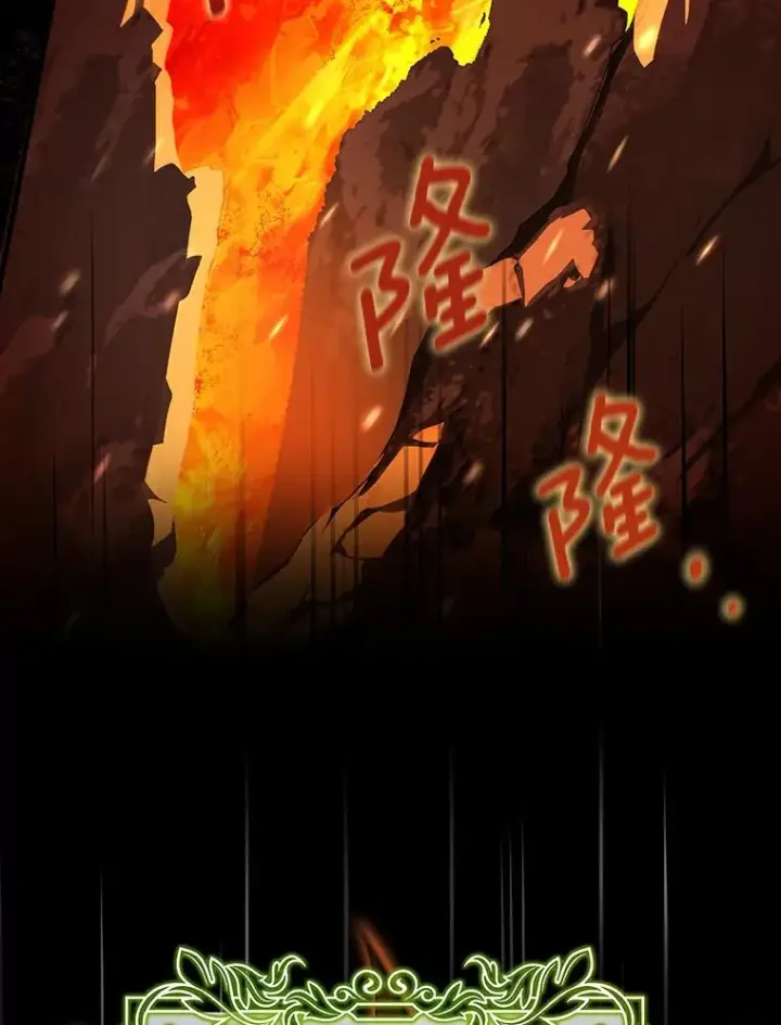 漫画《成为主角的命定救星》68.领土变形第43张图