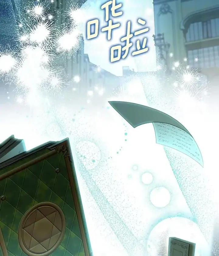 漫画《成为主角的命定救星》68.领土变形第64张图