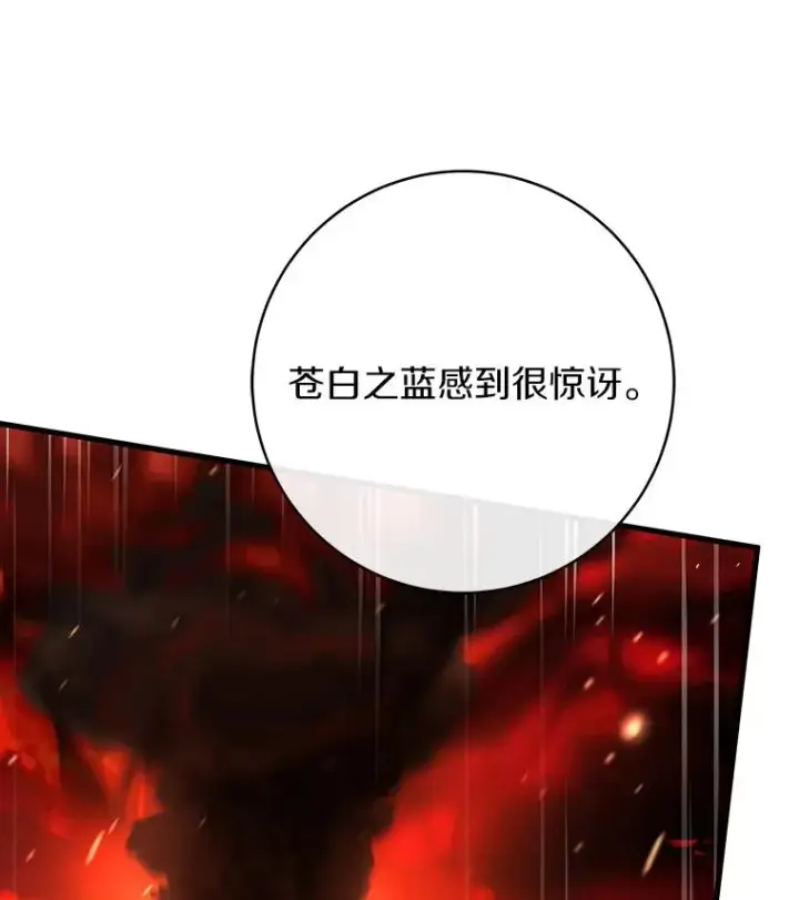 漫画《成为主角的命定救星》68.领土变形第99张图