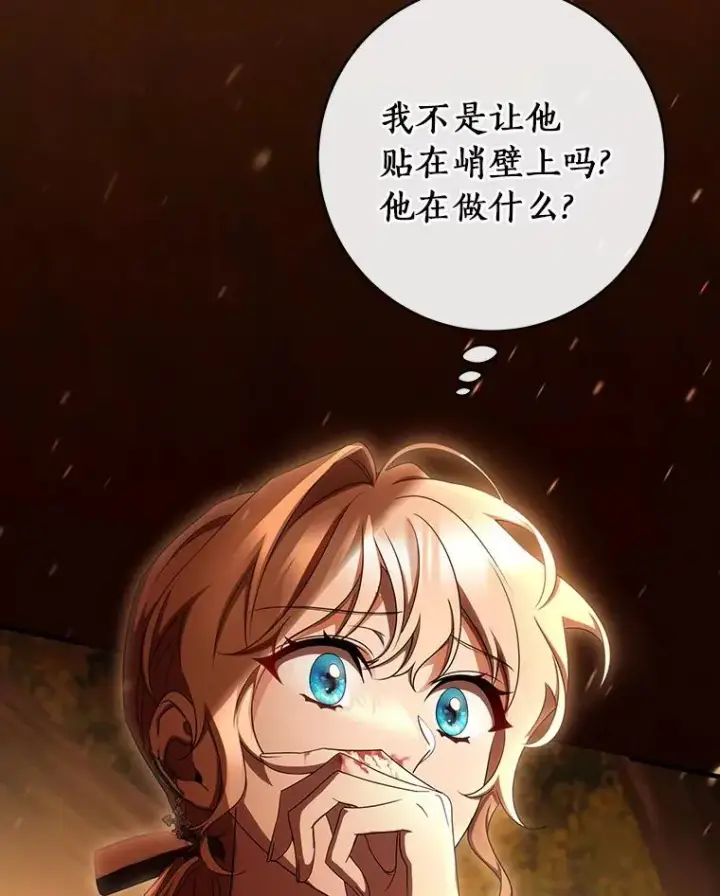 漫画《成为主角的命定救星》69.她所需要的人第10张图