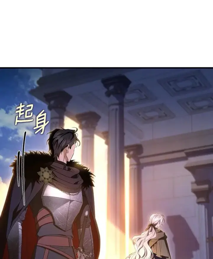 漫画《成为主角的命定救星》69.她所需要的人第107张图