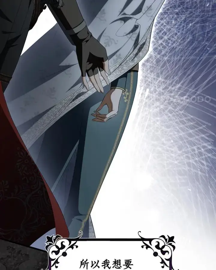 漫画《成为主角的命定救星》69.她所需要的人第120张图