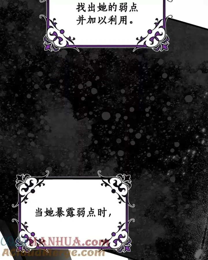 漫画《成为主角的命定救星》69.她所需要的人第121张图