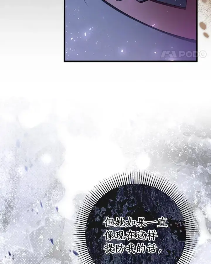 漫画《成为主角的命定救星》69.她所需要的人第127张图