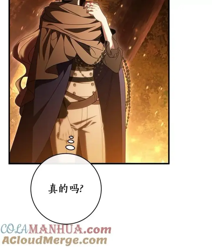 漫画《成为主角的命定救星》69.她所需要的人第13张图