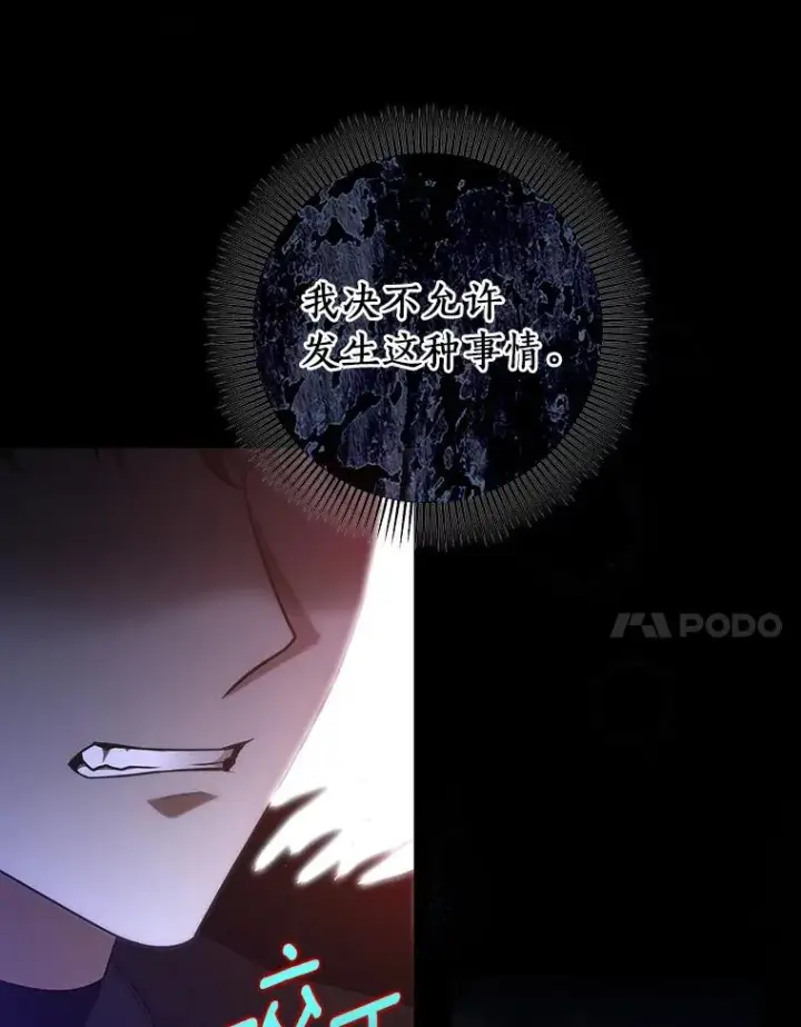 漫画《成为主角的命定救星》69.她所需要的人第130张图