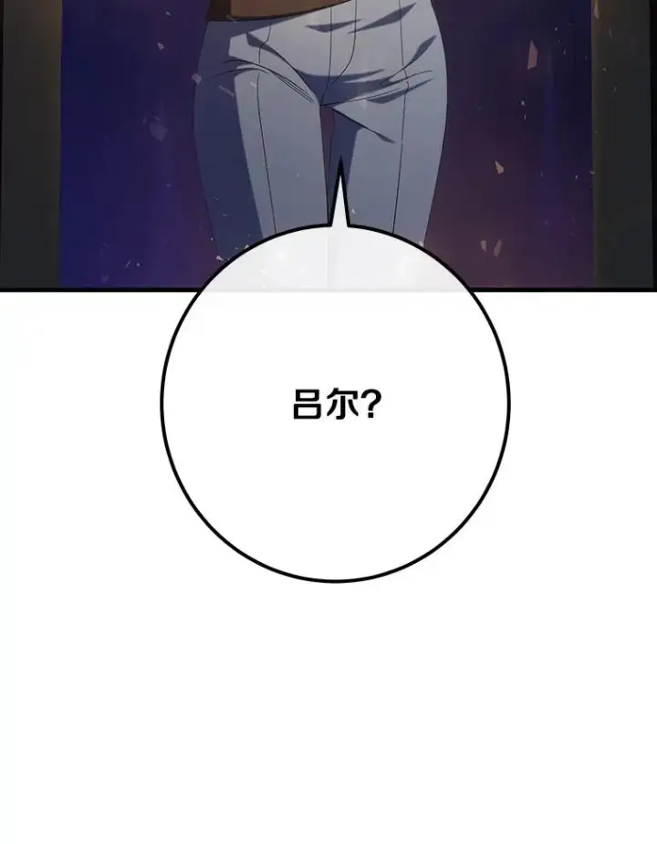 漫画《成为主角的命定救星》69.她所需要的人第136张图