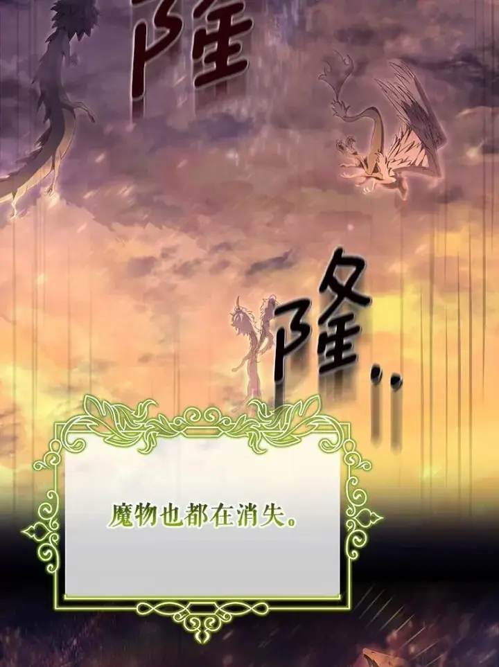 漫画《成为主角的命定救星》69.她所需要的人第16张图
