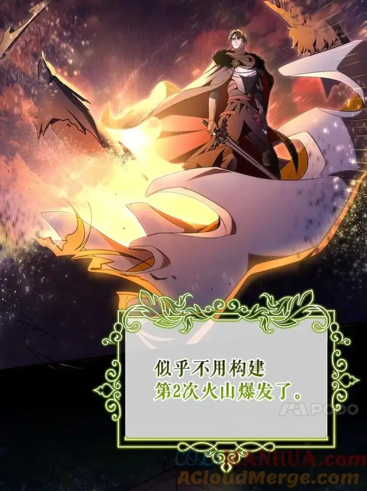漫画《成为主角的命定救星》69.她所需要的人第17张图