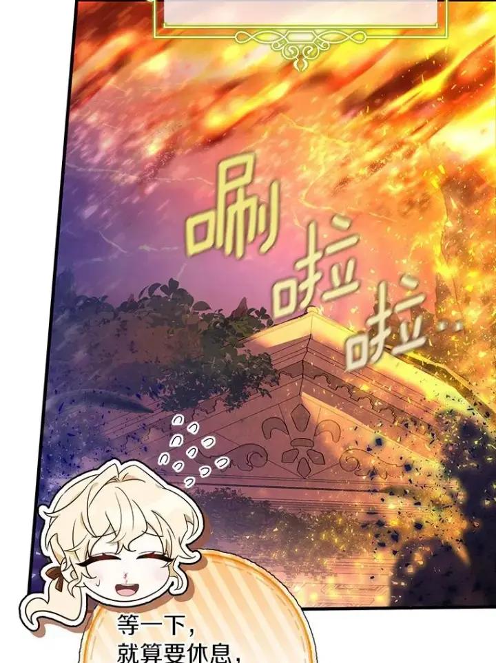漫画《成为主角的命定救星》69.她所需要的人第22张图