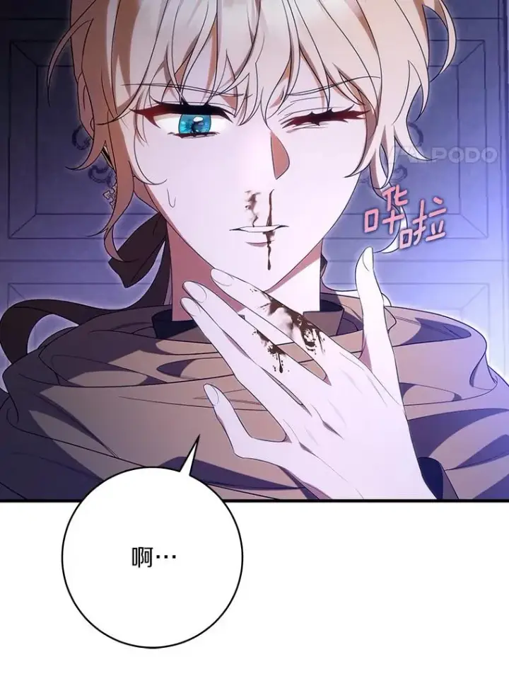漫画《成为主角的命定救星》69.她所需要的人第24张图