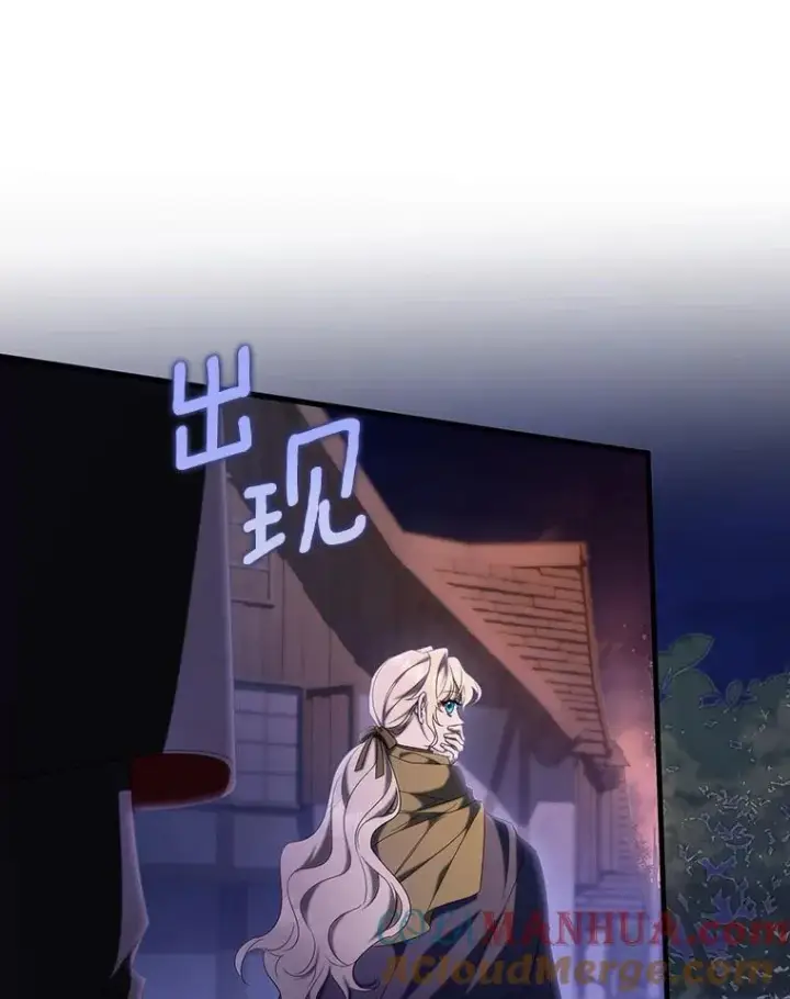 漫画《成为主角的命定救星》69.她所需要的人第25张图